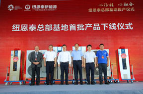 博鱼(中国)官方网站总部基地投产仪式